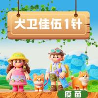 【新平】卫佳伍一针 卫佳伍